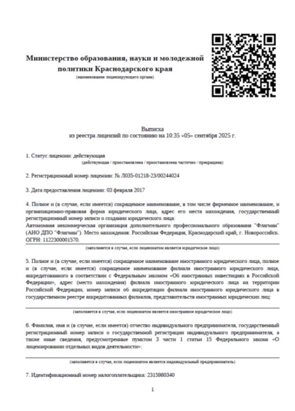 license-1