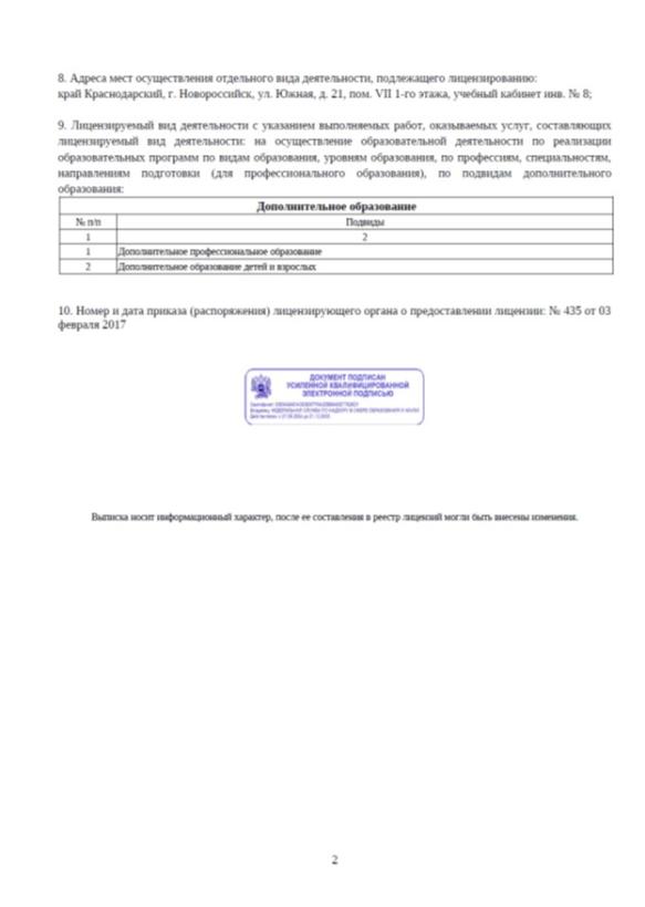license-2